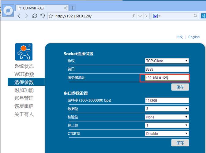 usr-c322 wifi模块连接局域网服务器设置方法-济南有人物联网技术有限