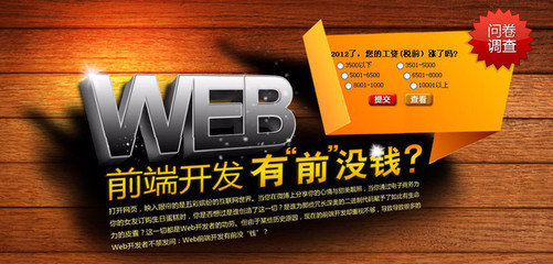 济南web网页设计培训|网站设计|网页设计开发培训班