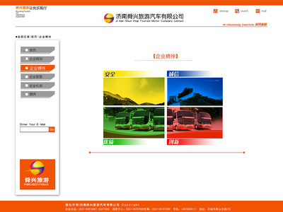 舜兴旅游网页设计