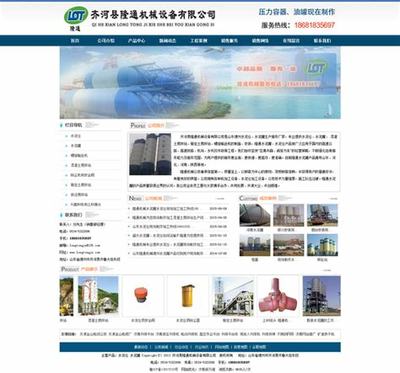 山东网站建设方案制作公司详解:山东网站建设方案制作公司有哪些|2024年07月更新