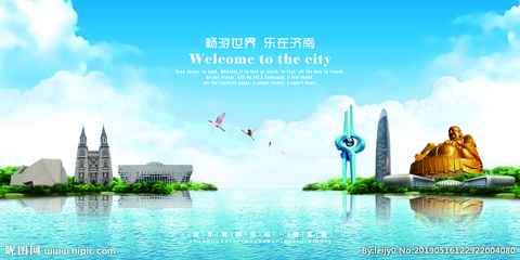 济南设计图__海报设计_广告设计_设计图库