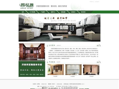 衣柜网站设计图图片