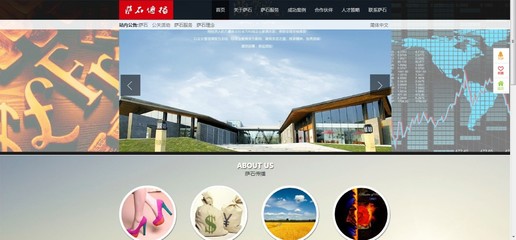 (北屋工作室网站制作案例)济南萨石传播网站设计制作|网页|企业官网|northhouse 