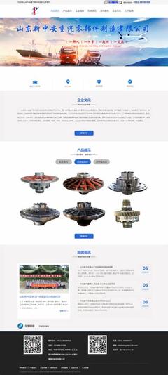 济南企业品牌网站建设价格详解:济南网站建设报价|2024年06月更新