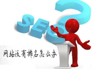 网站关键词排名不稳定有什么办法