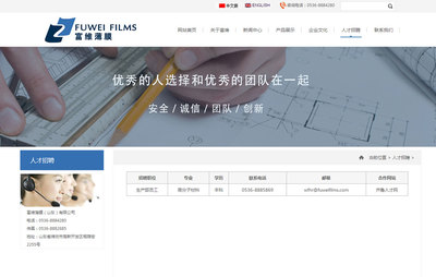 济南网站制作_网站建设_网站设计_小程序软件开发-山东强比科技